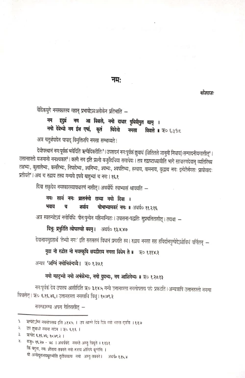 Chowkhamba Sanskrit Series Office Centenary Commemoration Volume (1892-1992)